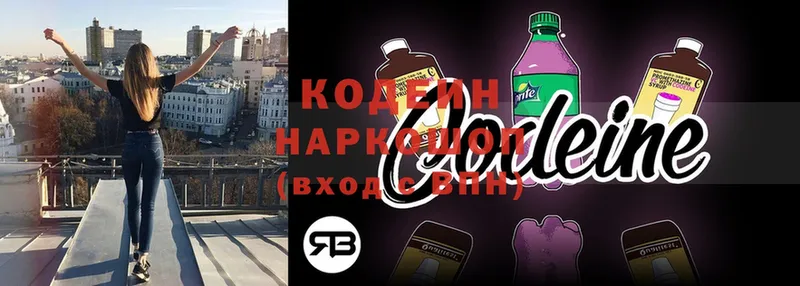 даркнет какой сайт  Елабуга  Codein напиток Lean (лин) 